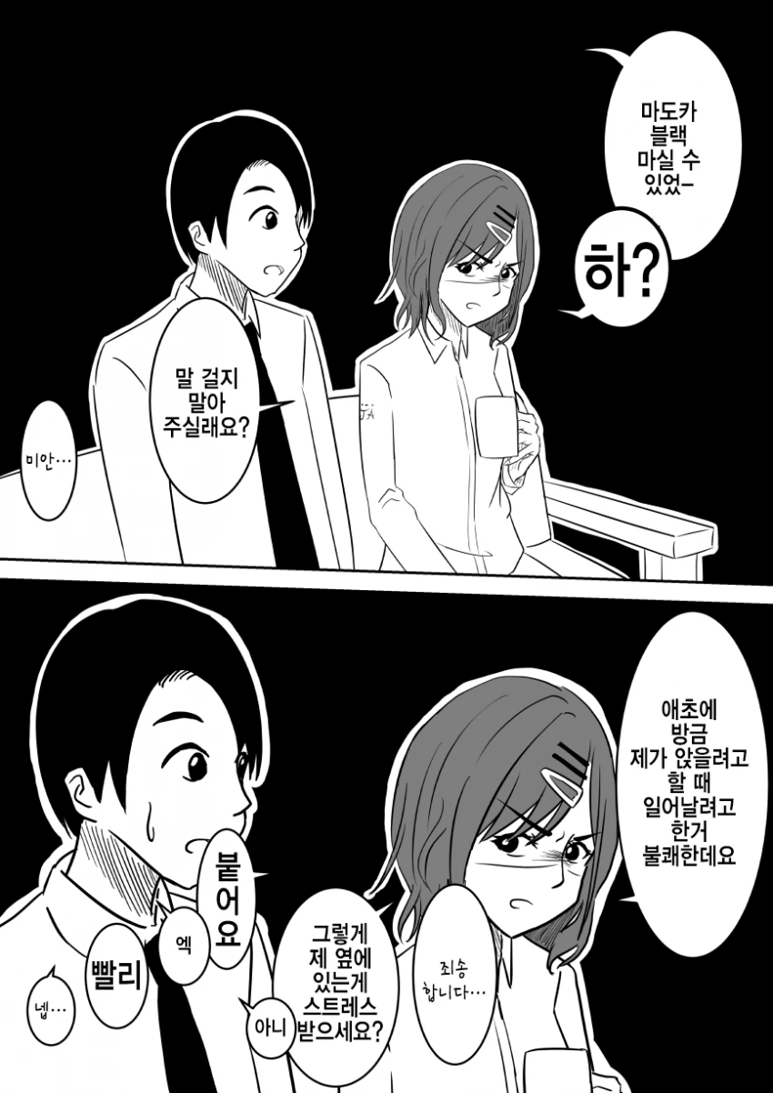 @) 귀찮음 마스터 마도카.manga - 이미지 3