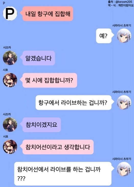 @)본가의 매운맛을 보는중인 츠무기.manhwa