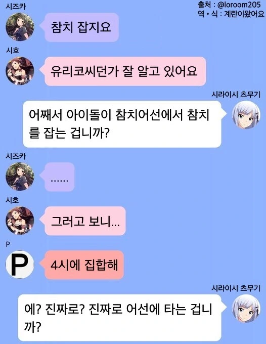 @)본가의 매운맛을 보는중인 츠무기.manhwa - 이미지 2