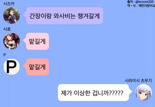 @)본가의 매운맛을 보는중인 츠무기.manhwa - 이미지 3