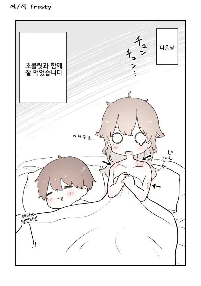 뭐만하면 자꾸 덮치는 남친.manhwa - 이미지 2