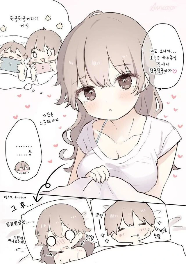 뭐만하면 자꾸 덮치는 남친.manhwa - 이미지 3