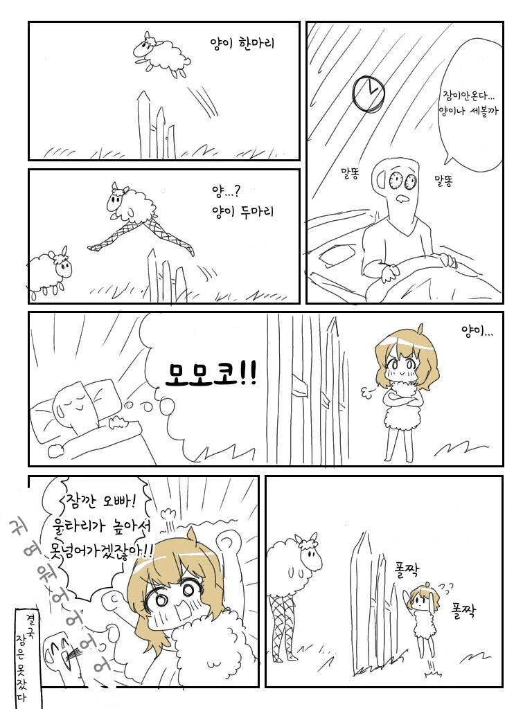 @) 프로듀서가 잠을 못 자는.manga