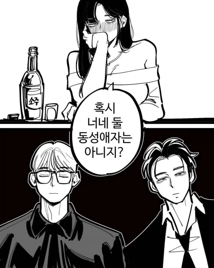 사랑은 지저분한법.Manhwa - 이미지 2