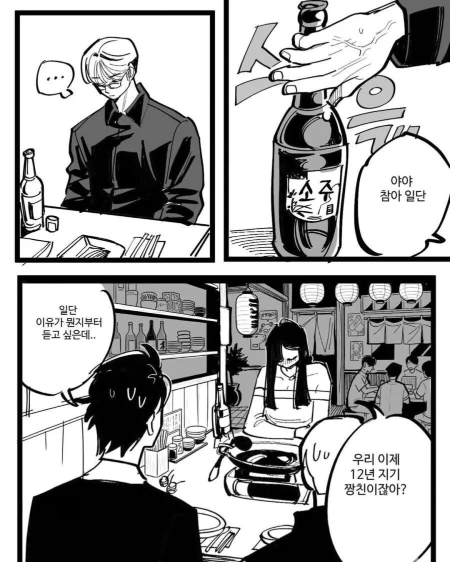 사랑은 지저분한법.Manhwa - 이미지 3