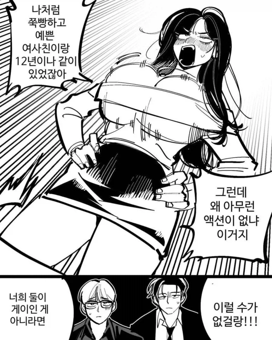 사랑은 지저분한법.Manhwa - 이미지 5