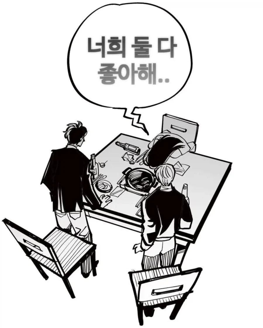 사랑은 지저분한법.Manhwa - 이미지 8
