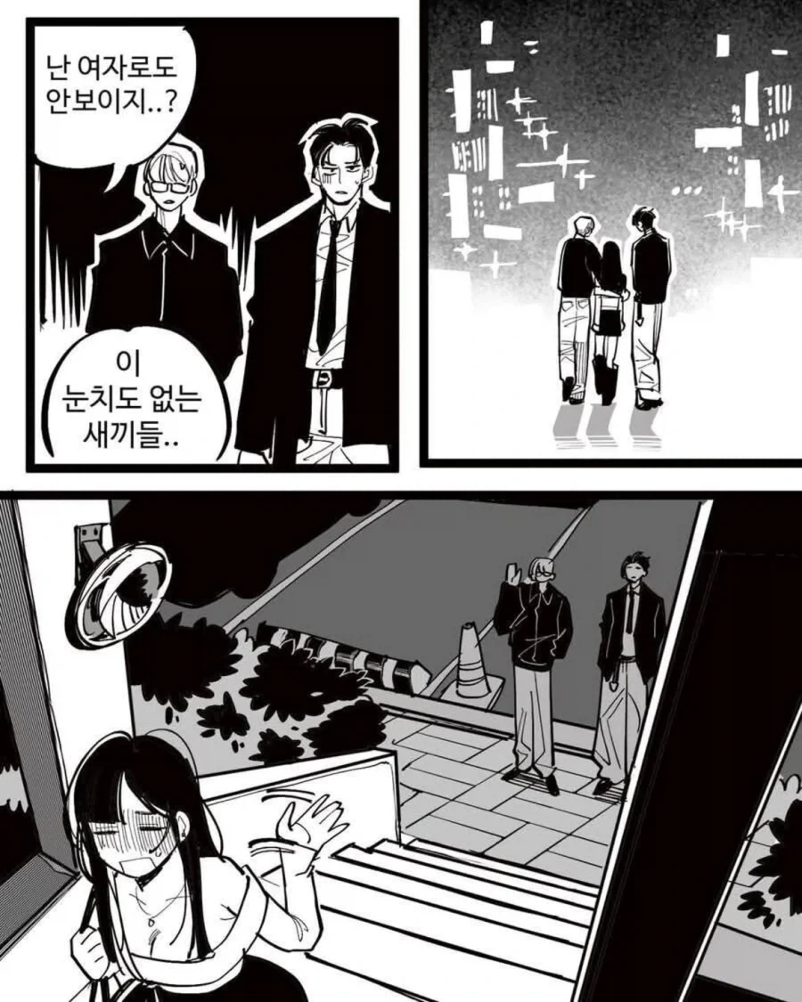 사랑은 지저분한법.Manhwa - 이미지 9