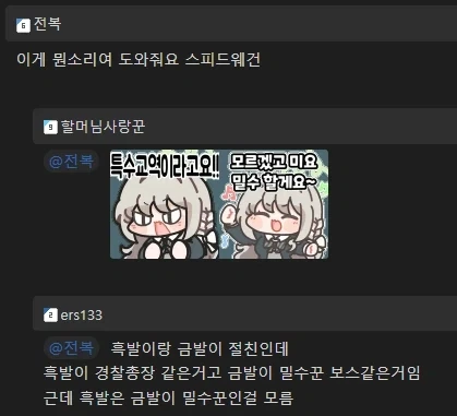 ㅆㄷ) 드디어 들킨 밀수범 manhwa - 이미지 5