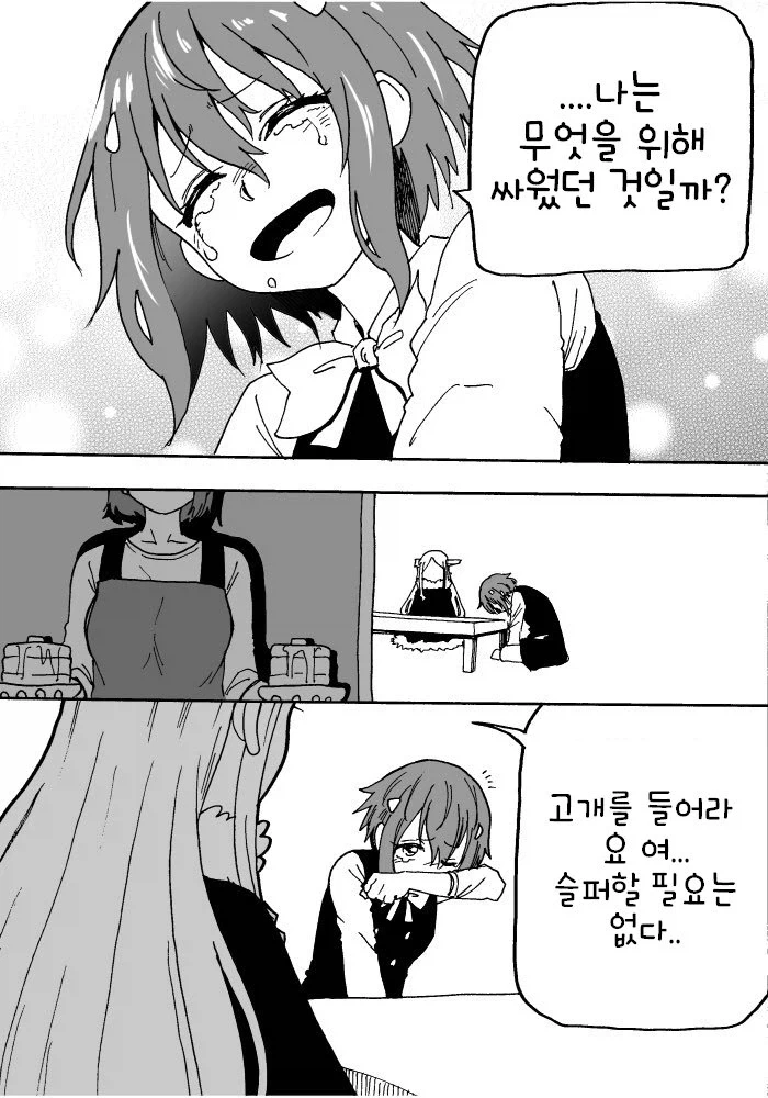 내 딸은 이세계에서 전생한 마왕인것같다.manga - 이미지 15