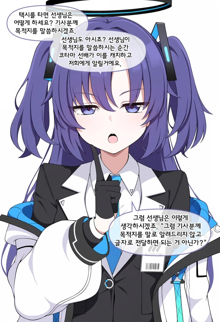 ㅆㄷ) 키보토스를 떠나면 어떨지 물어보는 manhwa - 이미지 7