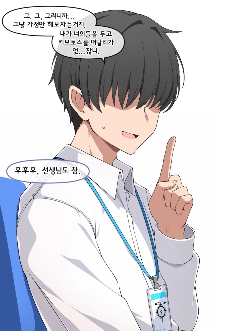 ㅆㄷ) 키보토스를 떠나면 어떨지 물어보는 manhwa - 이미지 10