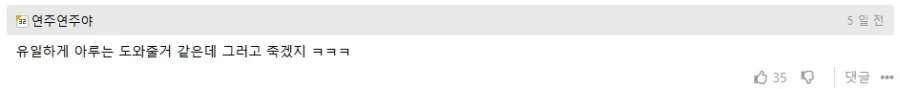 ㅆㄷ) 키보토스를 떠나면 어떨지 물어보는 manhwa - 이미지 12