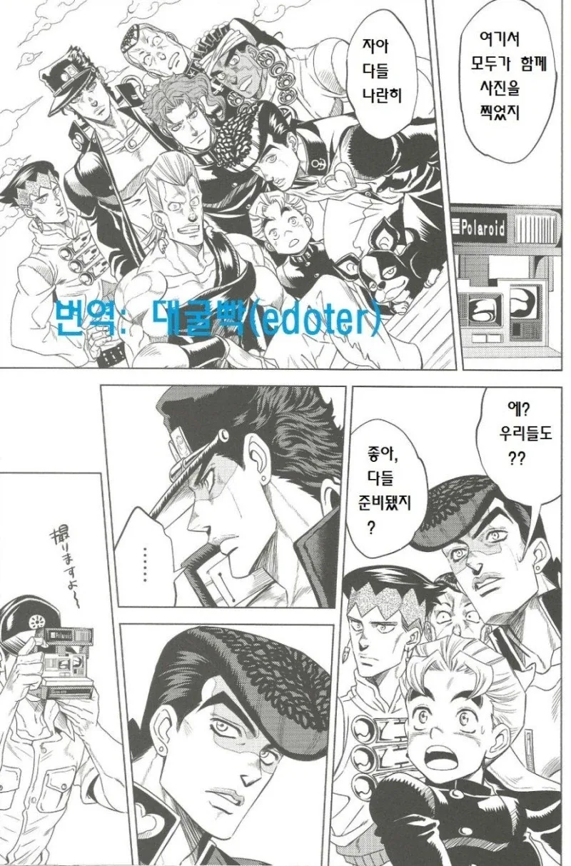 헤븐즈 도어로 죠셉의 기억 되살리는 만화 - 이미지 30