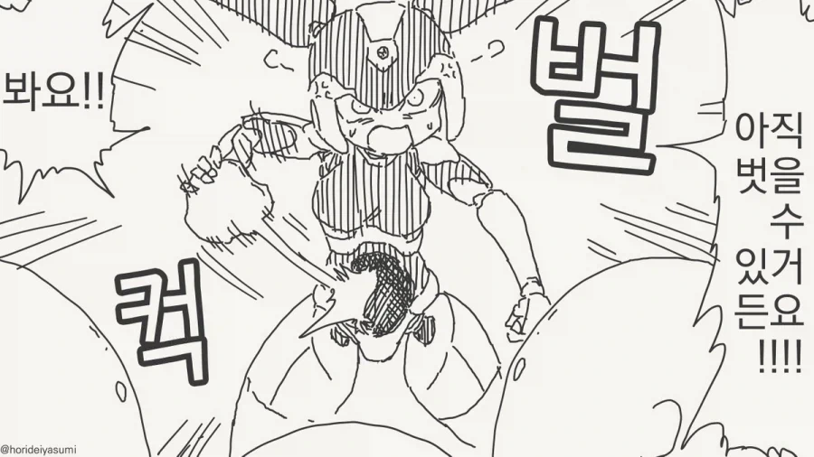 호리데이) 차가운 메카가키에게 따뜻한 구멍이 있다는 증거.manhwa - 이미지 3