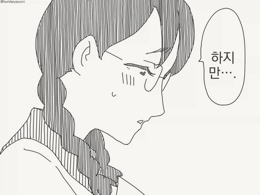기혼자면 안되지!!.manhwa - 이미지 2