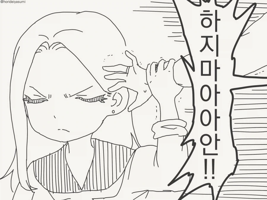 기혼자면 안되지!!.manhwa - 이미지 4
