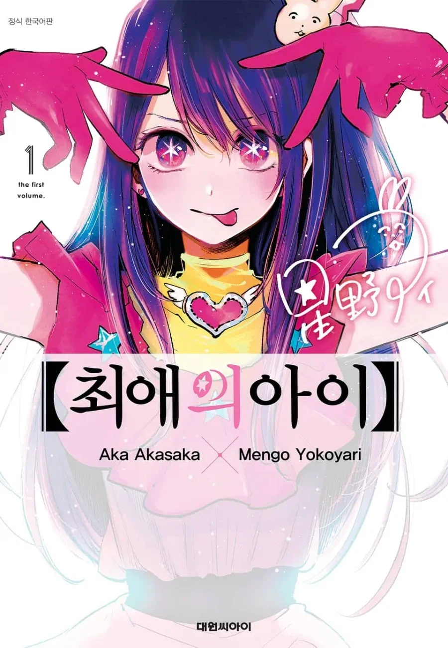 결말이 ㄱㅊ 엔딩이였으면 지금보다 더 나았을지도 모르는다는 만화