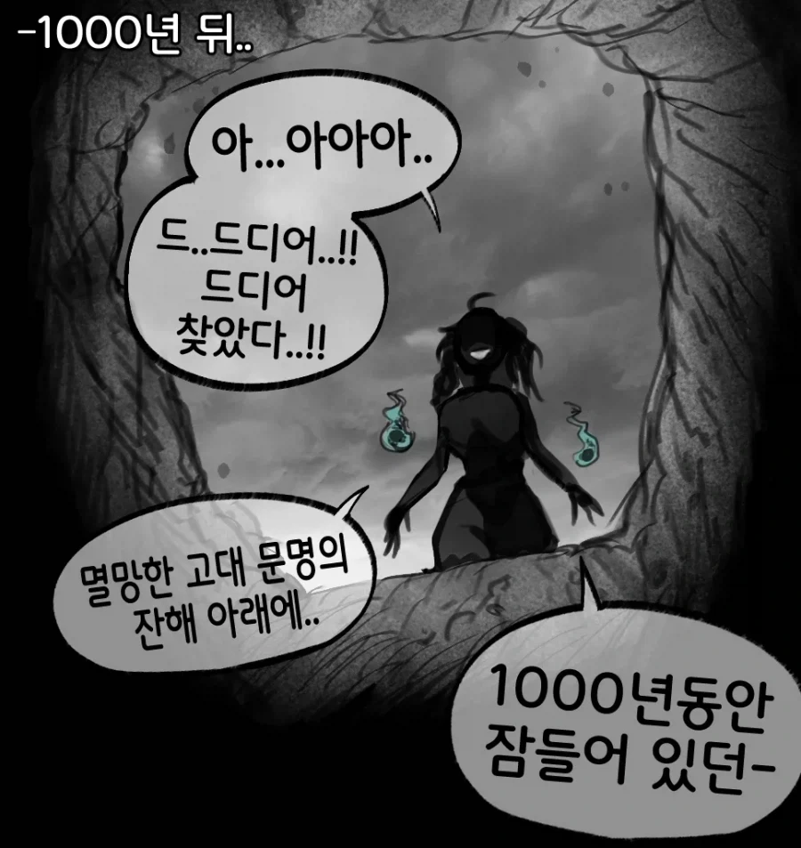 너무 정확했던 예언 어플.comic - 이미지 2