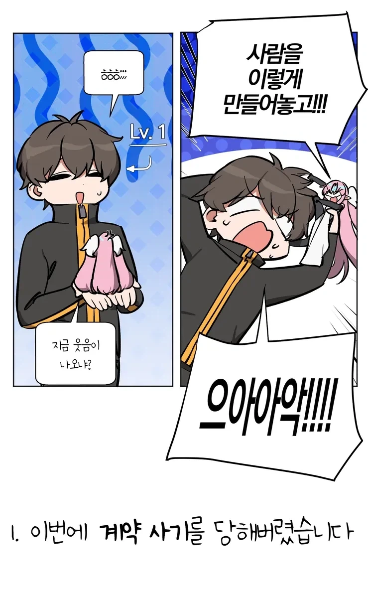 자그마한 요정님이 불편한 이유.manhwa - 이미지 4