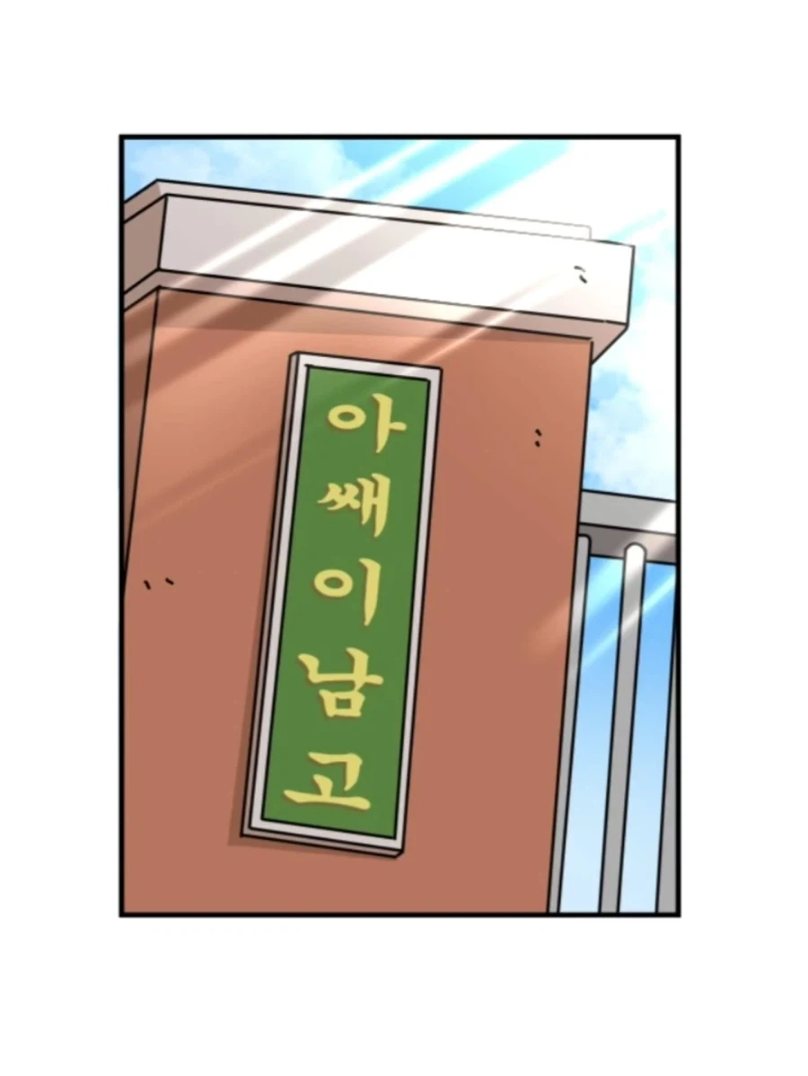 고딩 2명이 꽁냥대는 만화.manhwa - 이미지 10