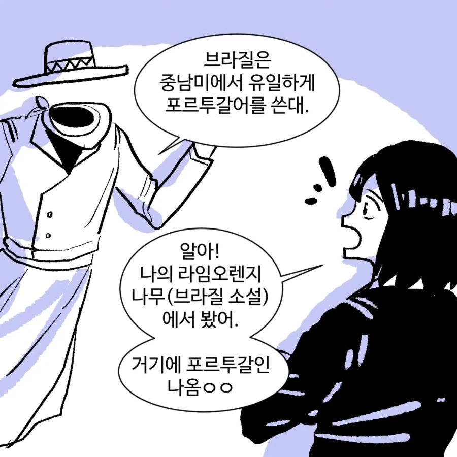 책 한 권이 누군가의 이미지를 ㅆㅊ낼 수 있습니다.manwha