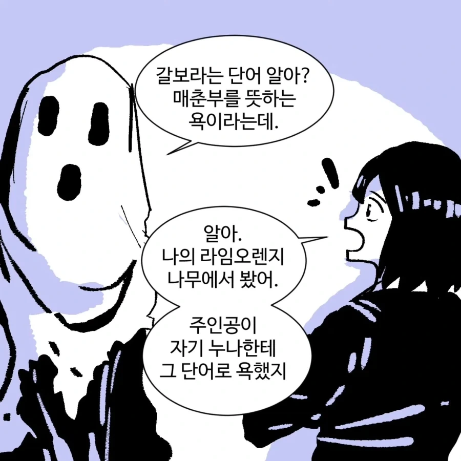 책 한 권이 누군가의 이미지를 ㅆㅊ낼 수 있습니다.manwha - 이미지 2