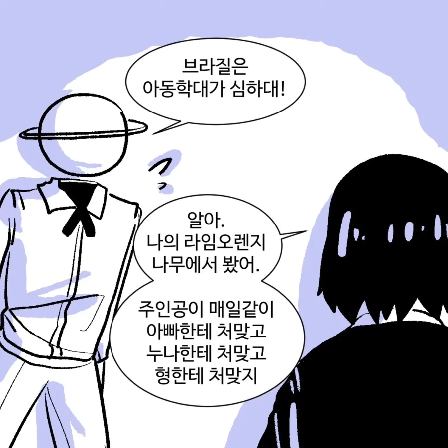 책 한 권이 누군가의 이미지를 ㅆㅊ낼 수 있습니다.manwha - 이미지 3