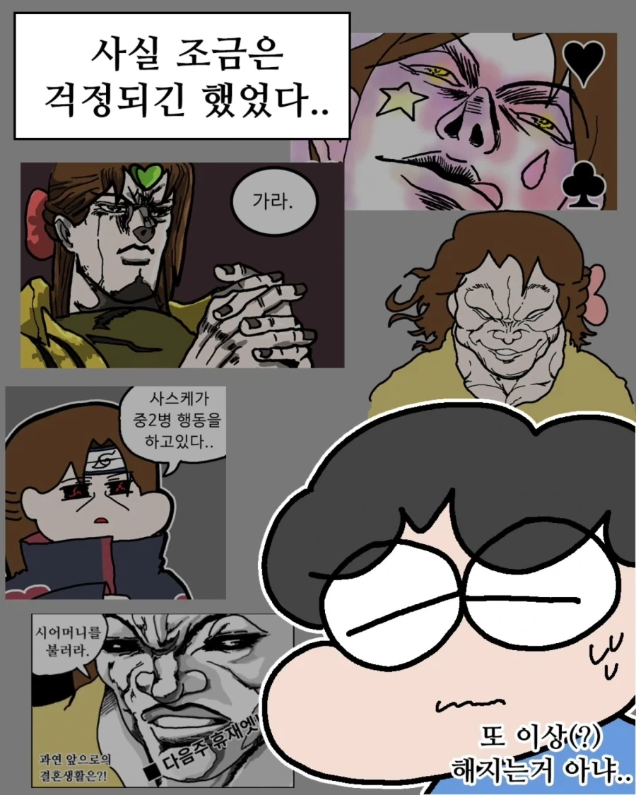 와이프가 블리치를 보기 시작했다.manwha - 이미지 5