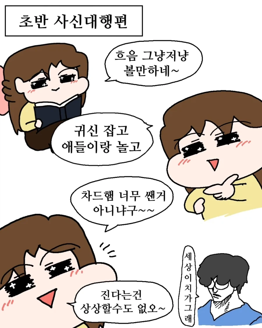 와이프가 블리치를 보기 시작했다.manwha - 이미지 6