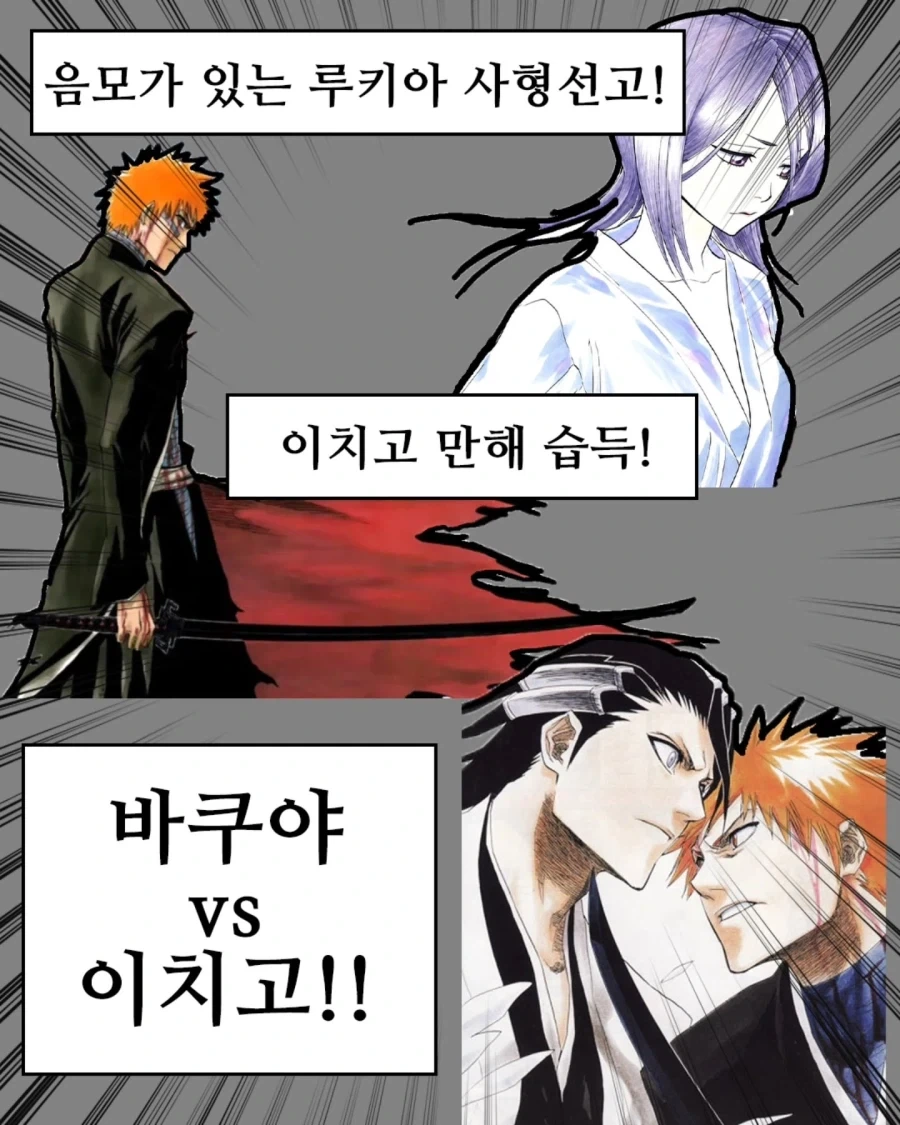 와이프가 블리치를 보기 시작했다.manwha - 이미지 10