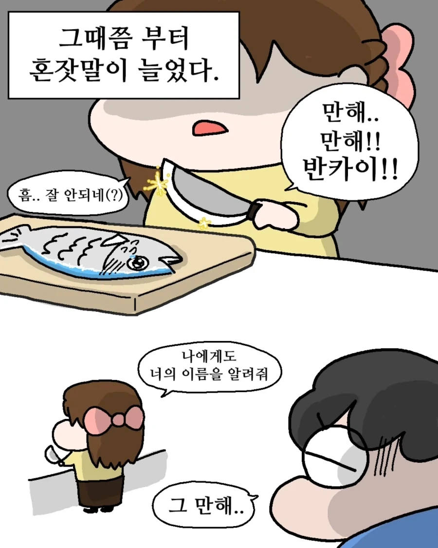 와이프가 블리치를 보기 시작했다.manwha - 이미지 11