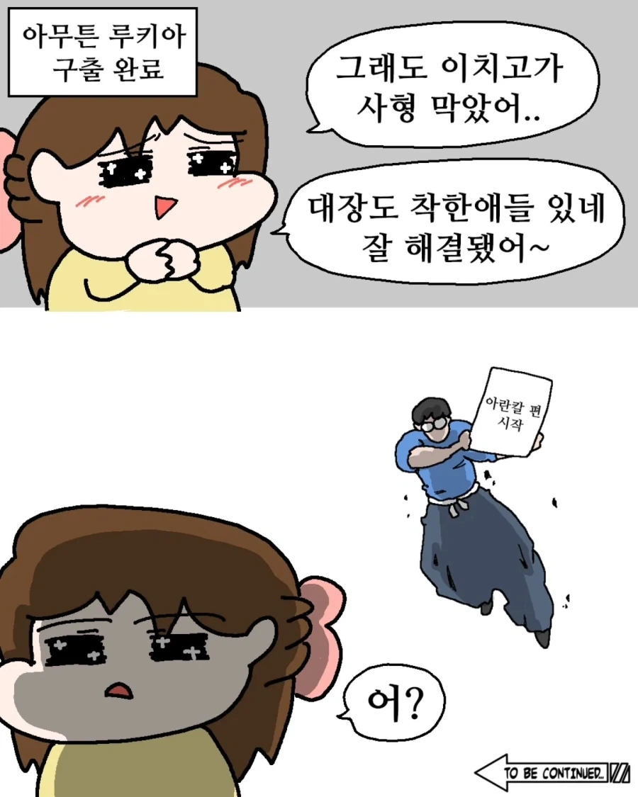 와이프가 블리치를 보기 시작했다.manwha - 이미지 12
