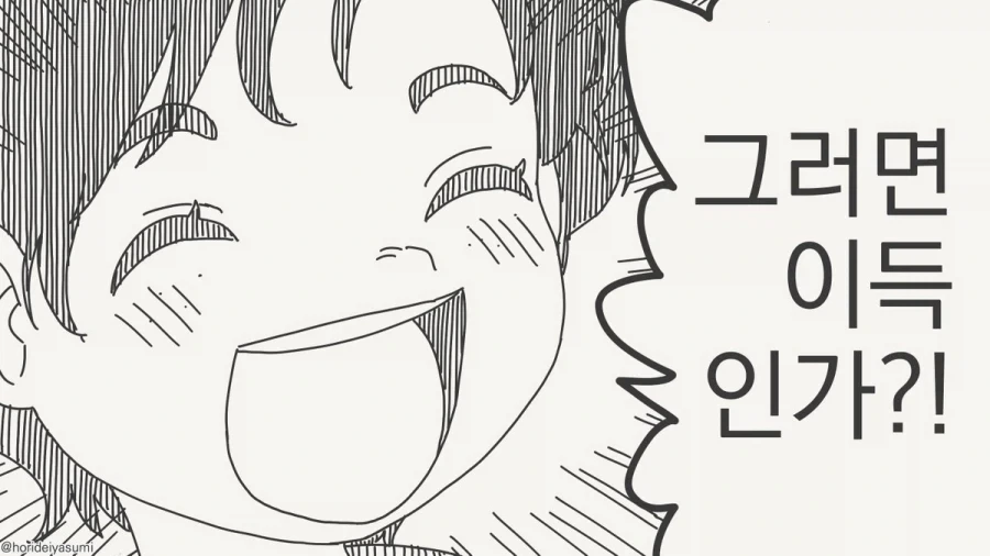 큰ㄱㅅ이 좋다고 해봐야 작은 ㄱㅅ의..manhwa - 이미지 4