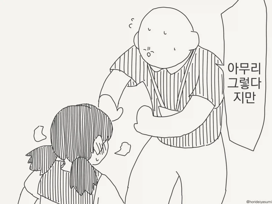 시골에 오락거리라고는 ♥스밖에 없으니까.manhwa - 이미지 2