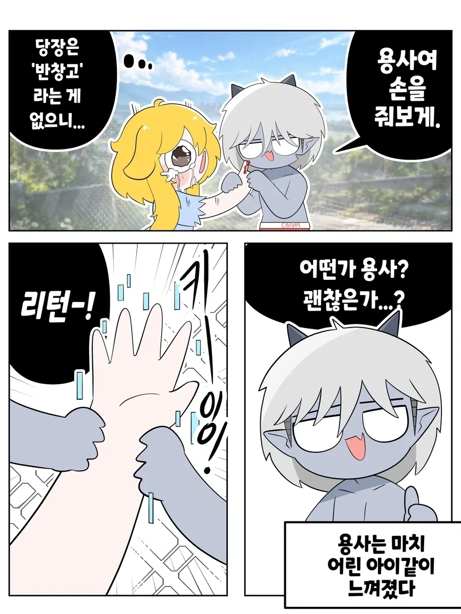 개가 되어버린 용사.manhwa - 이미지 23