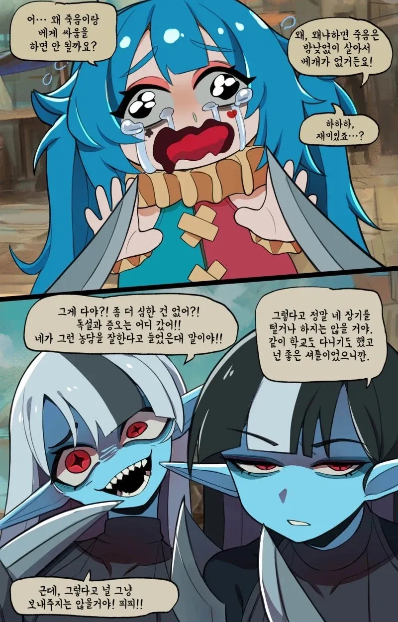 일진들.manhwa - 이미지 2
