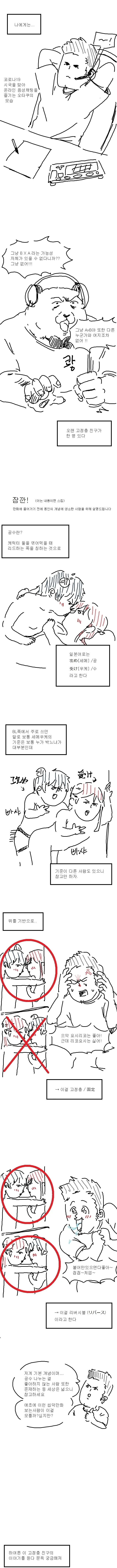 백합충에게 강제로 지뢰 퍼먹이는 만화.manga