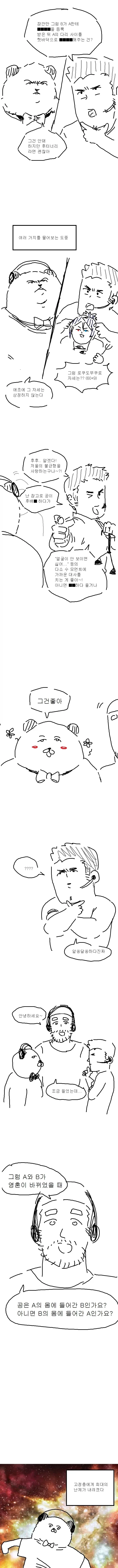 백합충에게 강제로 지뢰 퍼먹이는 만화.manga - 이미지 2