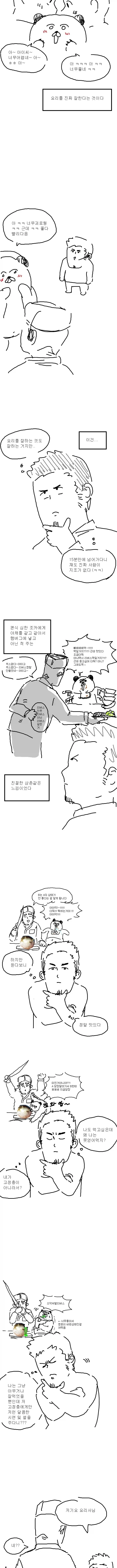 백합충에게 강제로 지뢰 퍼먹이는 만화.manga - 이미지 5