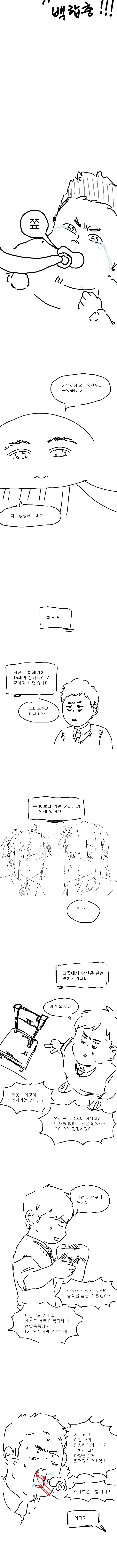 백합충에게 강제로 지뢰 퍼먹이는 만화.manga - 이미지 7