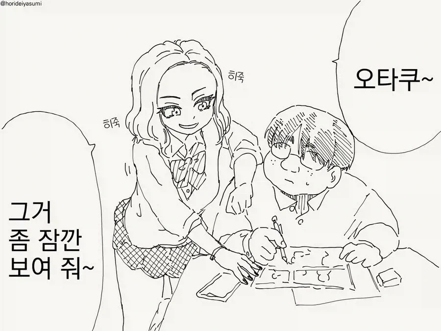 갸루가 오타쿠가 그린 그림을 목격하는.manhwa