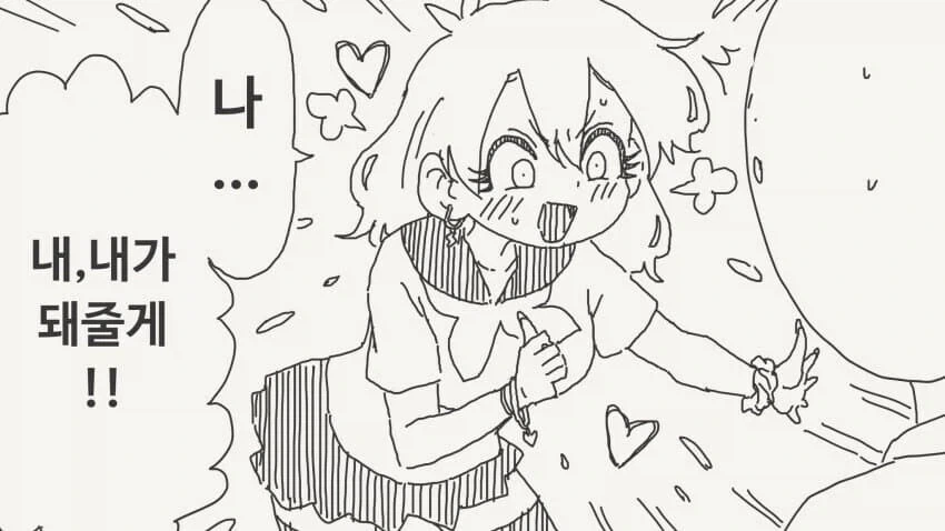 세상에 오타쿠에 상냥하는 갸루는 존재 할 수 없는.manhwa - 이미지 2