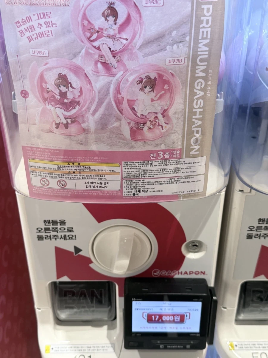 꽝이 없다는 피규어 가챠.jpg
