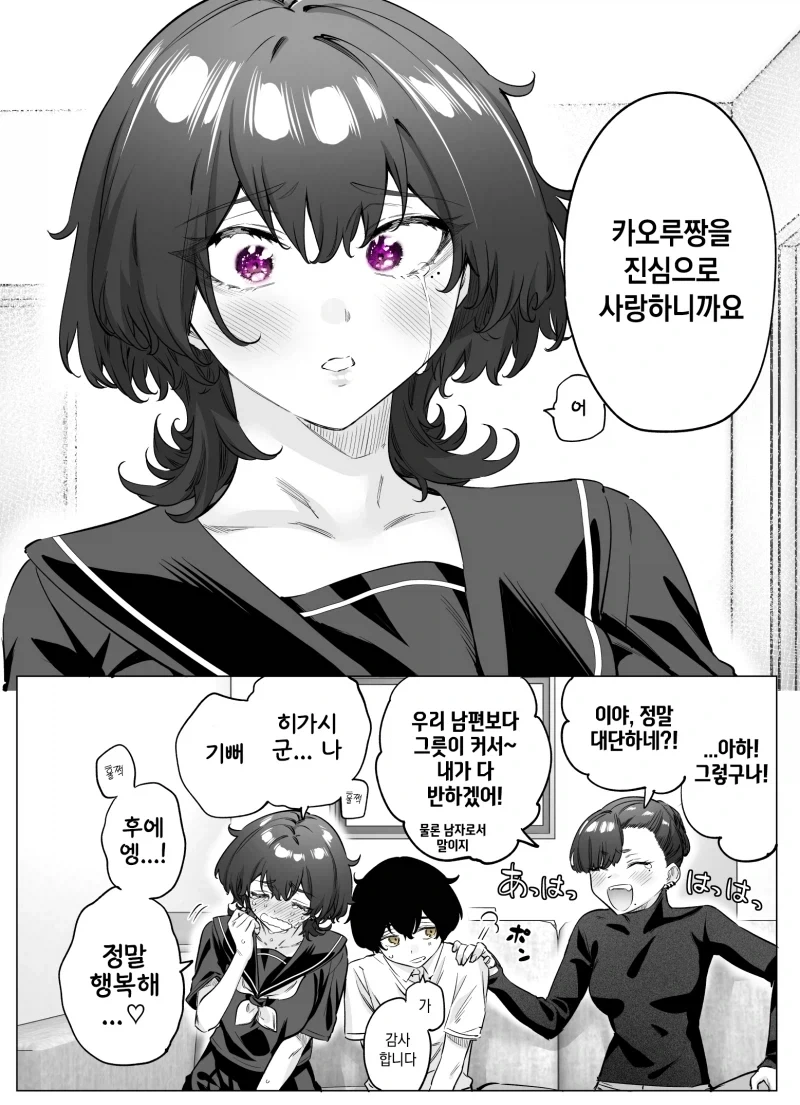 엄마와 딸은 태어날때부터 라이벌이야.manga - 이미지 4