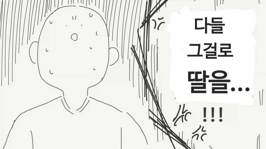 "마더" AI가 인류를 멸망시키려 한 이유.manhwa - 이미지 4
