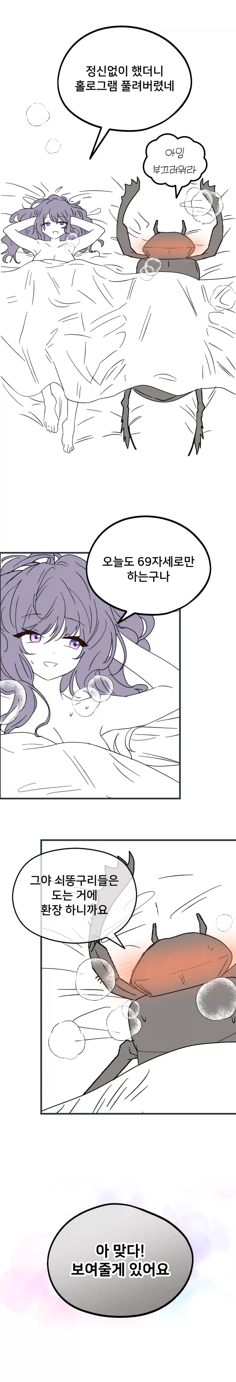 미치광이 백합 만화 그리는 걸로 유명한 작가.manga - 이미지 5