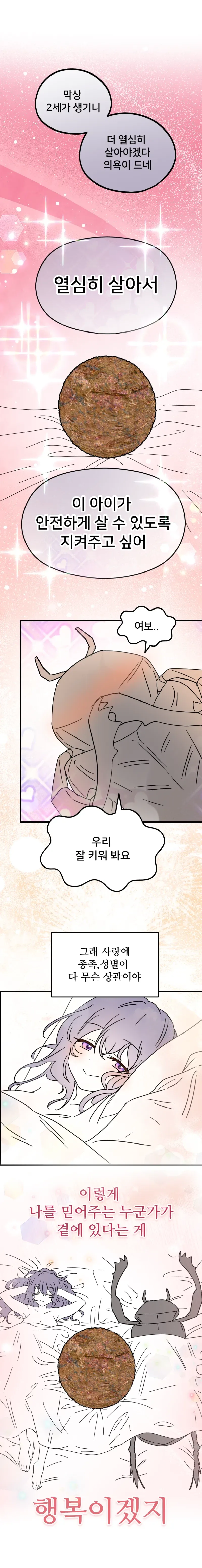 미치광이 백합 만화 그리는 걸로 유명한 작가.manga - 이미지 8