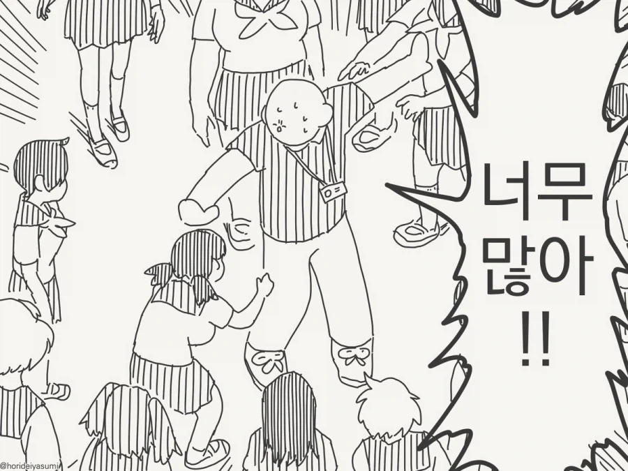 취미가 직업이 되는 순간.manhwa - 이미지 3