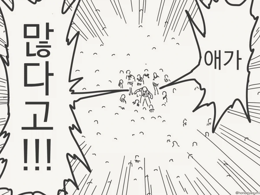 취미가 직업이 되는 순간.manhwa - 이미지 4